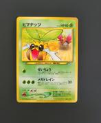 Pokemon sunkern natta wake promo japanese, Hobby & Loisirs créatifs, Jeux de cartes à collectionner | Pokémon, Comme neuf, Enlèvement ou Envoi