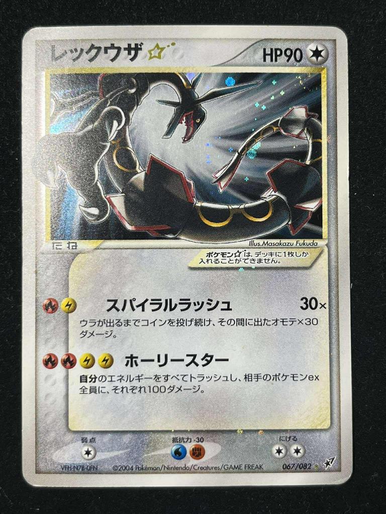 Pokémon Iron Valiant SV8A #213 Terastal Festival EX JP