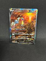 Entei V 213/172 (Japanese), Verzenden, Zo goed als nieuw, Losse kaart, Foil
