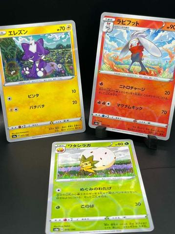 Pokémon : Japanese Shiny Star V Mirror Reverse Holo's - s4a