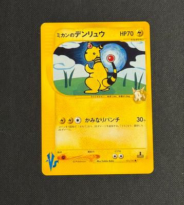 Jasmine’s Ampharos (VS 031) beschikbaar voor biedingen