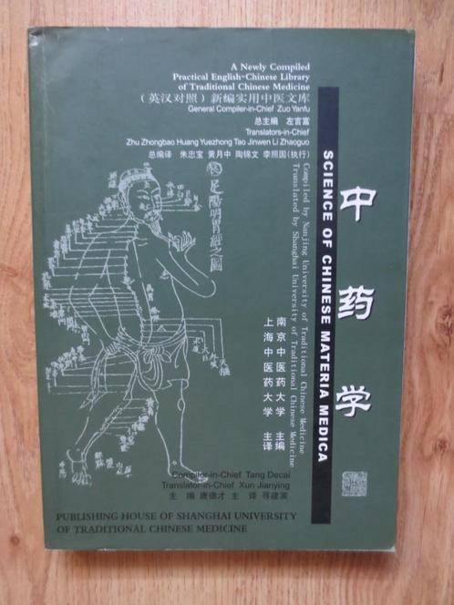 Science of Chinese Materia Medica (TCM), Boeken, Studieboeken en Cursussen, Zo goed als nieuw, Ophalen of Verzenden