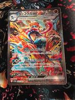 Greninja EX- sv5a - 090/066 - SAR, Hobby en Vrije tijd, Ophalen, Zo goed als nieuw, Losse kaart, Foil