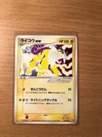 Raikou Ex - Nintendo Aqua, Hobby en Vrije tijd, Verzamelkaartspellen | Pokémon, Ophalen of Verzenden, Nieuw, Losse kaart