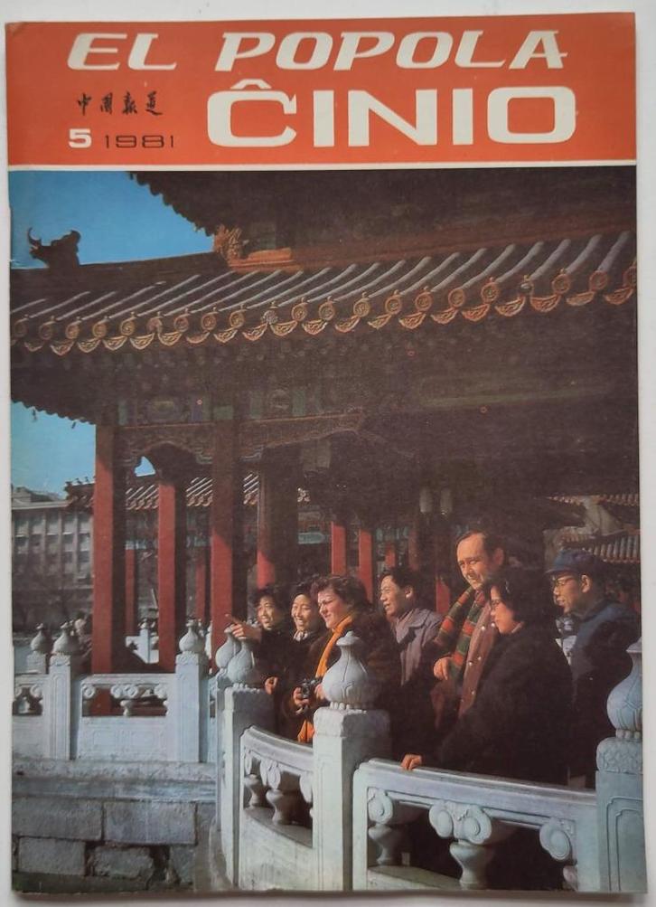 El popola cinio 5 1981 esperanto, Boeken, Taal | Overige Talen, Gelezen, Ophalen of Verzenden