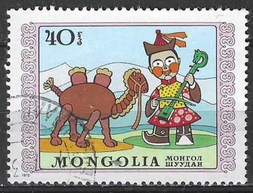 Mongolie 1975 - Yvert 786 - Marionetten (ST) beschikbaar voor biedingen
