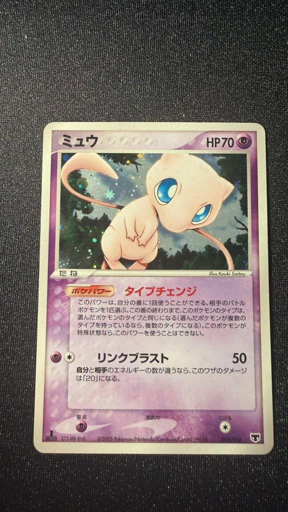 Mirage Mew, Ophalen of Verzenden