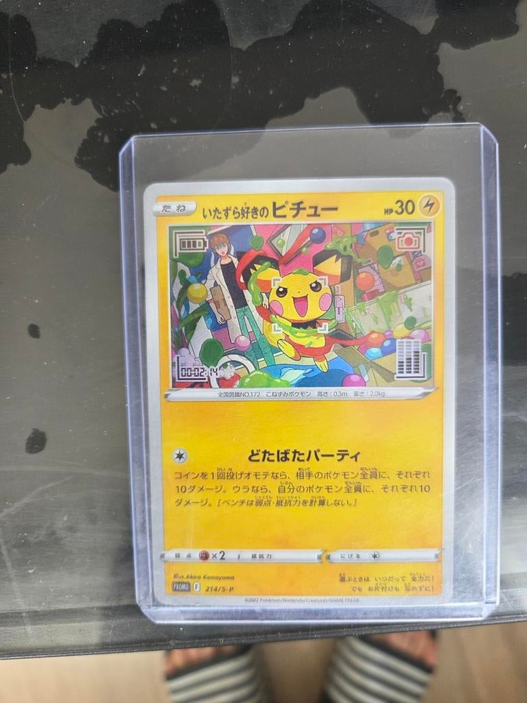Carte promotionnelle Pokemon Pichu japonaise, Enlèvement