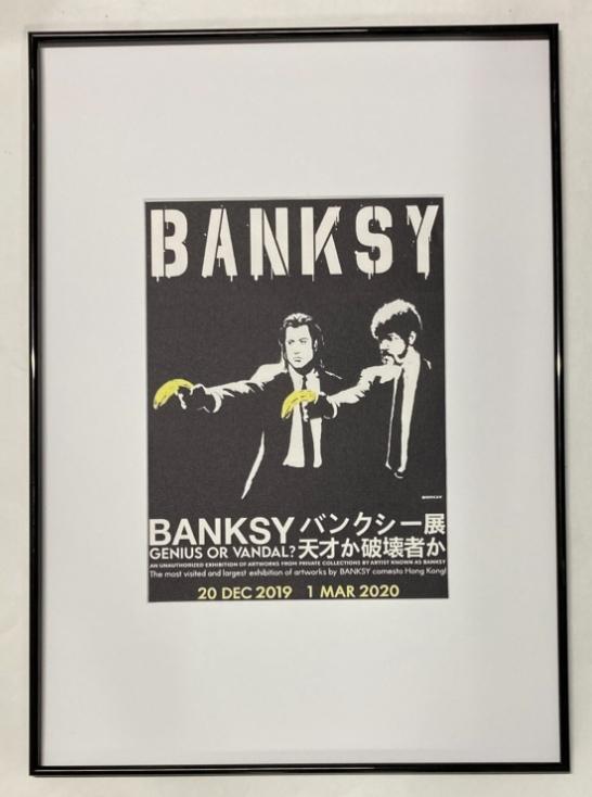 BANKSY : exemplaire unique. Impression sur toile, Antiquités & Art, Art | Objets design, Enlèvement ou Envoi