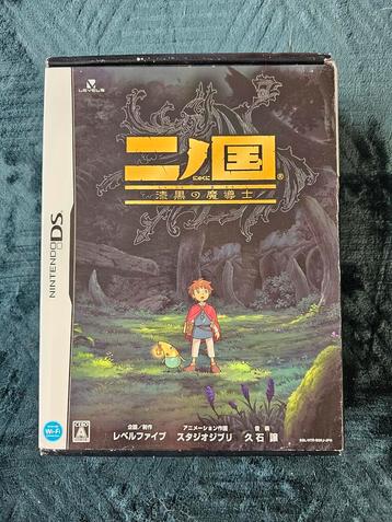 Ni No Kuni - Collector's Edition - Nintendo DS - Japans beschikbaar voor biedingen