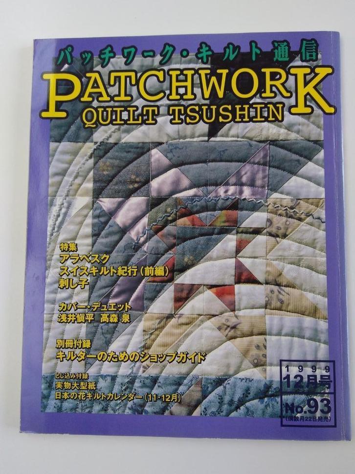 Patchwork Quilt Tsushin 1999 nr.93, Hobby & Loisirs créatifs, Broderie & Machines à broder, Neuf, Autres types, Enlèvement ou Envoi