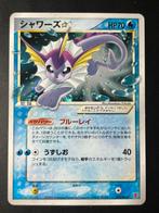 Gold Star Vaporeon Play Promo, Ophalen of Verzenden