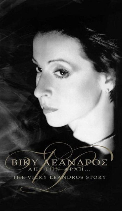 VICKY LEANDROS - OBJET DE COLLECTION GREC AVEC 5 CD !, CD & DVD, CD | Musique du monde, Comme neuf, Européenne, Coffret, Envoi