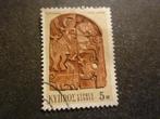 Cyprus/Chypre 1971 Mi 346(o) Gestempeld/Oblitéré, Timbres & Monnaies, Timbres | Europe | Autre, Envoi