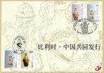 (B) Chinese kunstwerken 3008HK - 2001, Ophalen of Verzenden, Gestempeld, 1e dag stempel