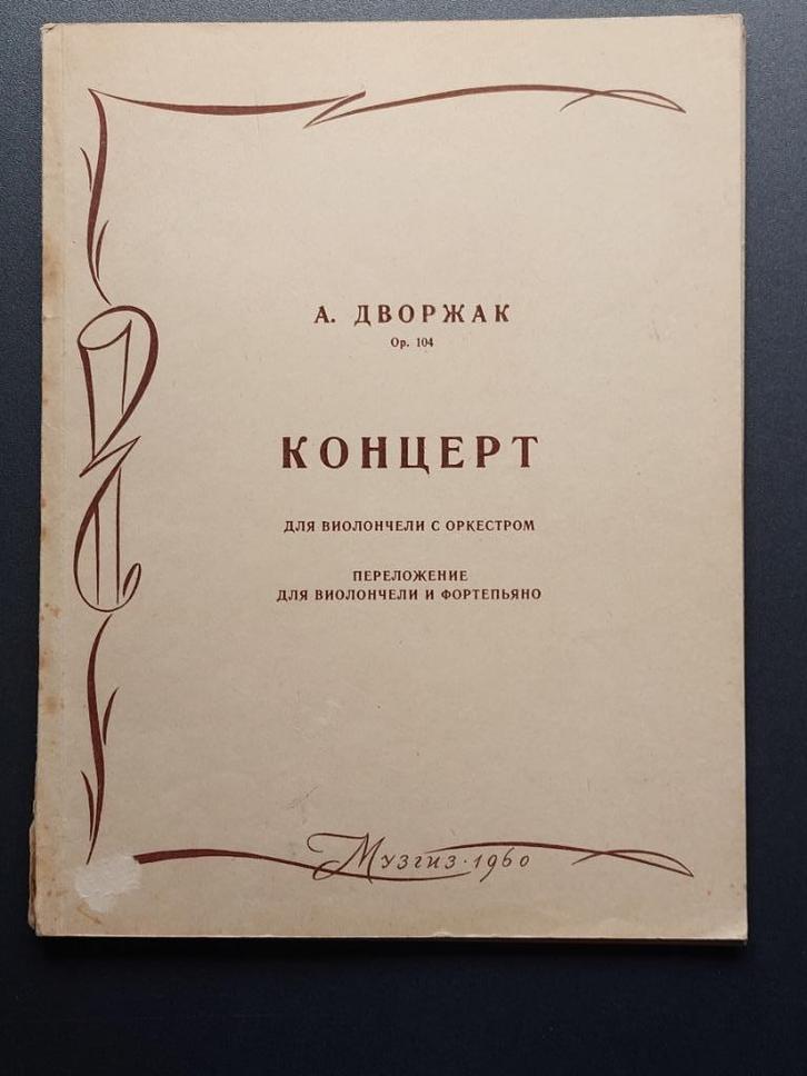 Concerto voor cello en orkest op 104 A. Dvorak, Musique & Instruments, Partitions, Utilisé, Artiste ou Compositeur, Classique