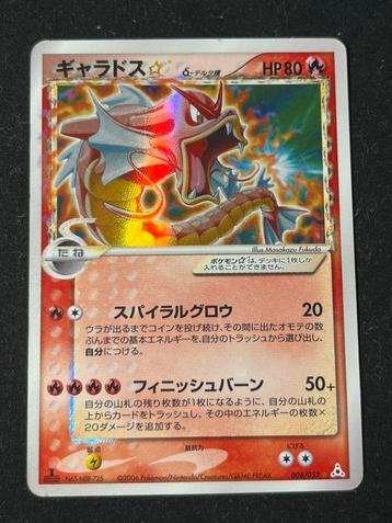 Gyarados gold star beschikbaar voor biedingen