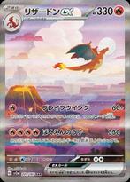 Charizard (JP) 201/165 - Pokemon 151 | RareCards, Enlèvement ou Envoi, Neuf, Cartes en vrac