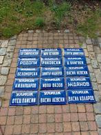 Lot de 15 anciennes plaques émaillées de rue de Bulgarie, Enlèvement