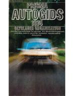 prisma autogids 1974, Boeken, Auto's | Boeken, Gelezen, Ophalen of Verzenden