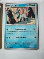 Carte des Pokémon japonais, Enlèvement ou Envoi, Comme neuf
