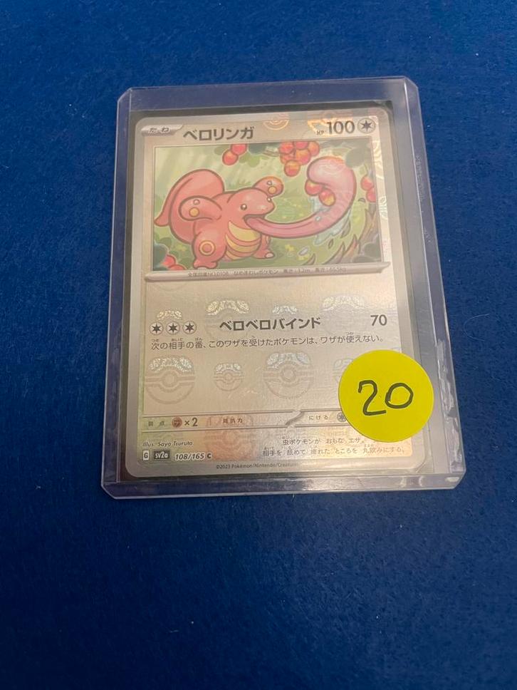 Masterbal terestal festival, Hobby en Vrije tijd, Verzamelkaartspellen | Pokémon, Zo goed als nieuw, Ophalen of Verzenden