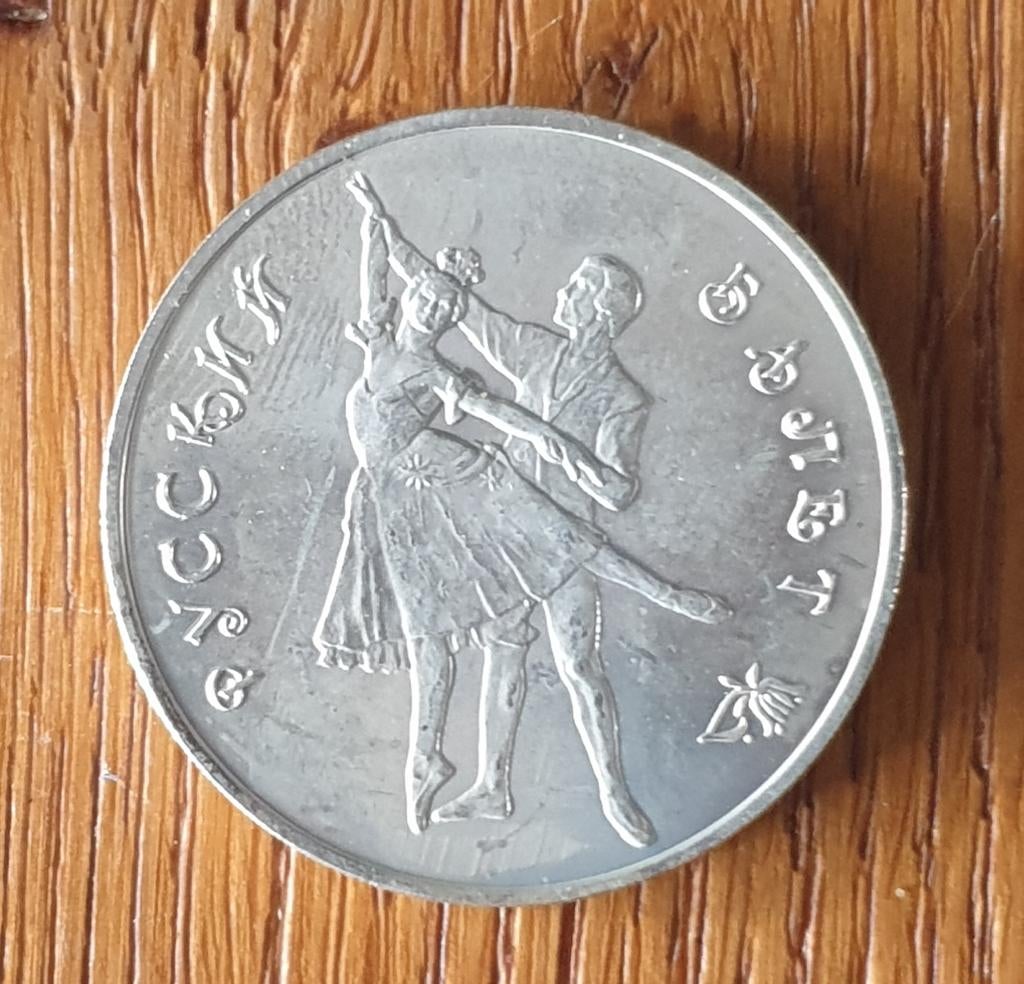 3 roebel 1 oz zilver rusland tolstoj ballet, Verzenden, Zilver