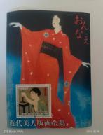 Timbres d'art japonais, Enlèvement ou Envoi