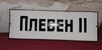 Emaille borden Emaille platen decoratie, Antiek en Kunst, Ophalen of Verzenden