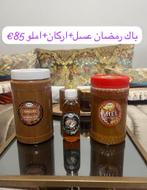 Amlou amandel honing olie argan, Diversen, Levensmiddelen, Ophalen