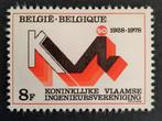 België: OBP 1911 ** Ingenieursvereniging 1978., Postzegels en Munten, Ophalen of Verzenden, Zonder stempel, Frankeerzegel, Postfris