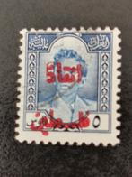 Irak 1948 - Timbre fiscal pour l'aide à la Palestine, Faisal, Enlèvement ou Envoi, Affranchi, Moyen-Orient