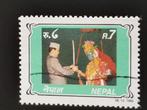Nepal 1992 - 47e verjaardag van Koning Birendra, Postzegels en Munten, Ophalen of Verzenden, Gestempeld