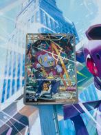 Hoopa Japanese 155/XY-P Holo Movie Promo ZY27, Hobby en Vrije tijd, Verzamelkaartspellen | Pokémon, Ophalen of Verzenden, Boosterbox