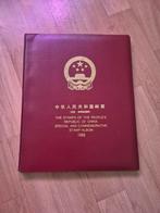 ​Chinees Jaaralbum 1986 Postzegels, Enlèvement ou Envoi