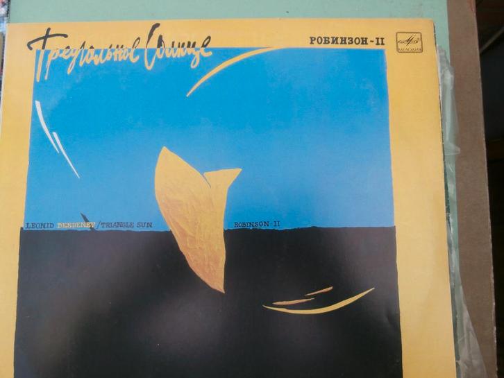 lp -russische muziek:pop-electronic-folk-liederen ea.., Cd's en Dvd's, Vinyl | Rock, Gebruikt, Poprock, 12 inch, Ophalen of Verzenden