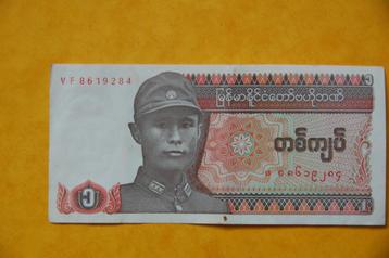 MYANMAR : one KYAT  in zeer goede staat beschikbaar voor biedingen