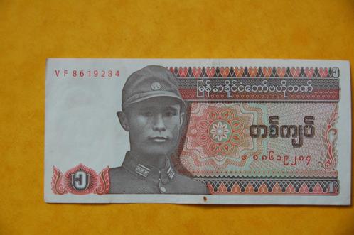 MYANMAR : one KYAT  in zeer goede staat, Postzegels en Munten, Bankbiljetten | Azië, Los biljet, Zuidoost-Azië, Verzenden