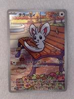 Minccino (sv11B 157) - Jap, Ophalen of Verzenden, Nieuw, Losse kaart