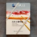 Coffret DVD A Bite Of China II NEW, Alle leeftijden, Boxset, Ophalen of Verzenden, Kunst of Cultuur