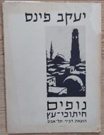 Gravures sur bois Jacob Pins Tel Aviv 1955, Enlèvement ou Envoi