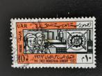 UAR Egypte 1967 - eerste telling industrie - arbeiders, Ophalen of Verzenden, Egypte, Gestempeld