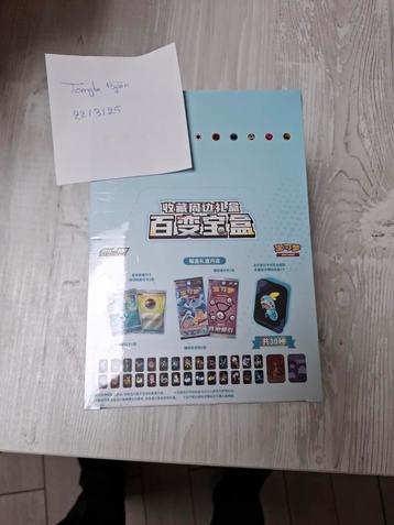 pokemon variety treasure box (chinees) beschikbaar voor biedingen