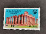 Libie 1984 - UNESCO werelderfgoed, tempel in Cyrene, Postzegels en Munten, Postzegels | Afrika, Ophalen of Verzenden, Libië, Gestempeld