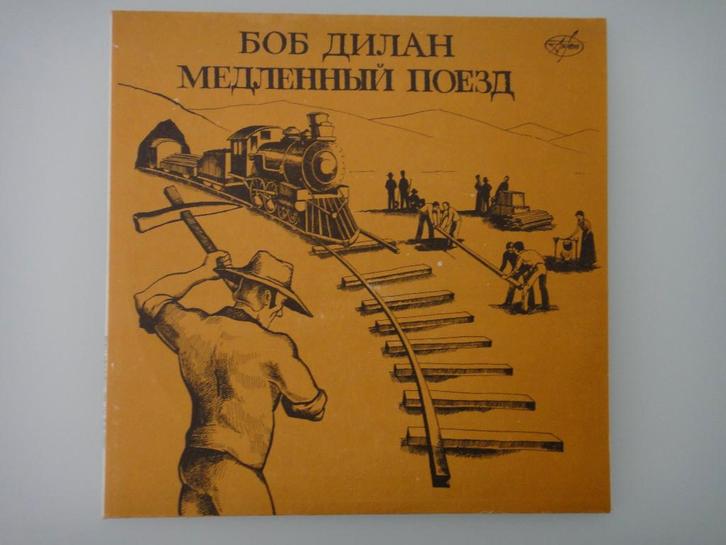 Bob Dylan Slow train coming USSR Russia 1991, CD & DVD, Vinyles | Rock, Utilisé, Chanteur-compositeur, 12 pouces, Envoi