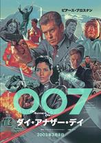 James bond, Verzamelen, Ophalen of Verzenden, Zo goed als nieuw