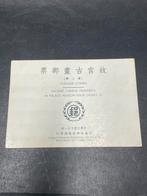 Postzegels Republiek China Keizersset van4 in presentatiemap, Ophalen, Postfris