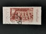 UAR Egypt 1959 - Sauvetage des monuments nubiens, Égypte, Affranchi, Enlèvement ou Envoi