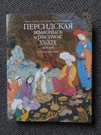 Peinture et dessin persans des XVe et XIXe siècles, Envoi, Utilisé, Peinture et dessin