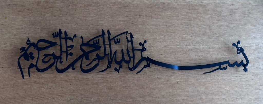 ISLAMITISCHE KALLIGRAFIE, 15 cm, Zwart, Ophalen of Verzenden, Zo goed als nieuw